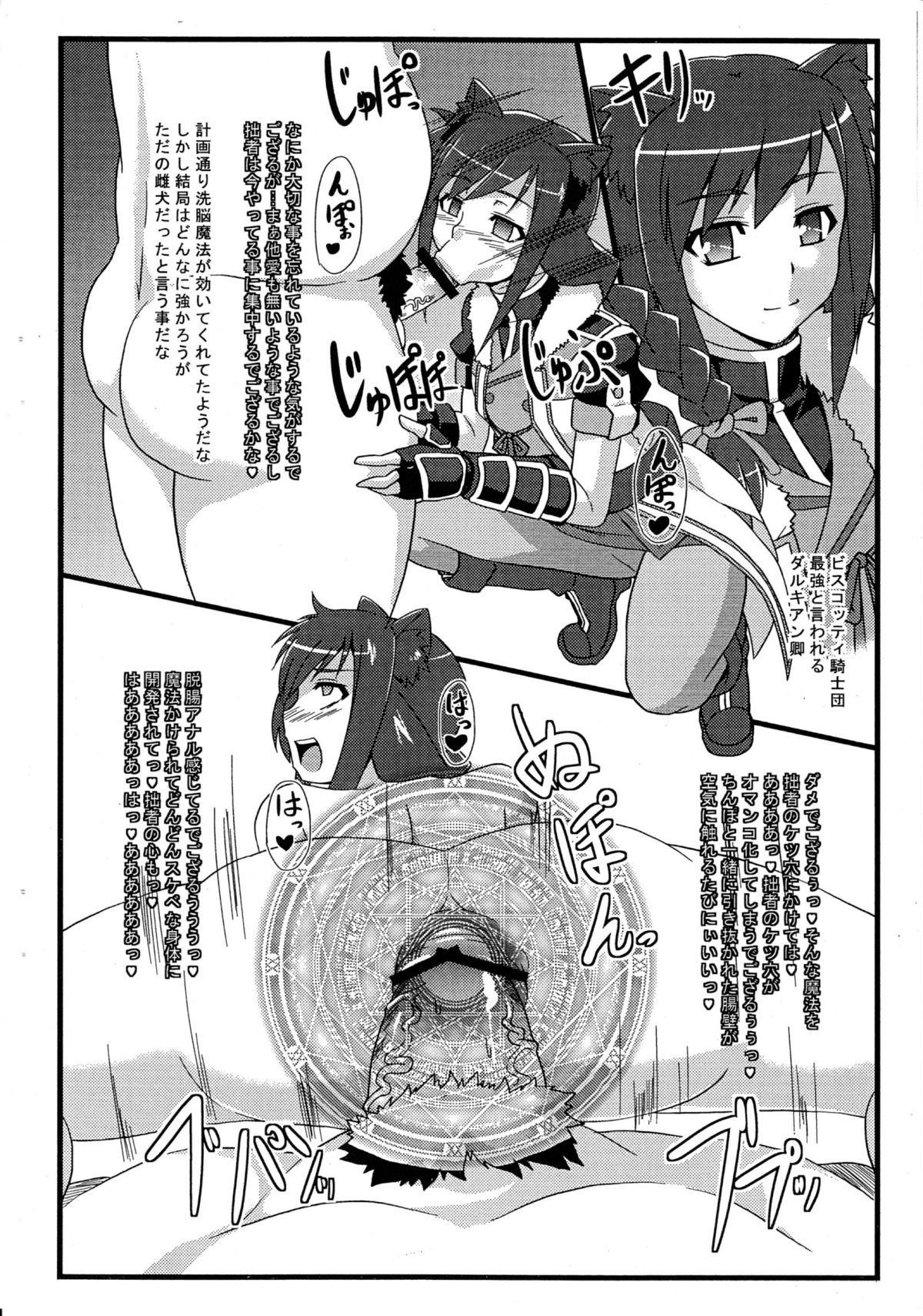IzaCri Yorozu Bon page 8 full
