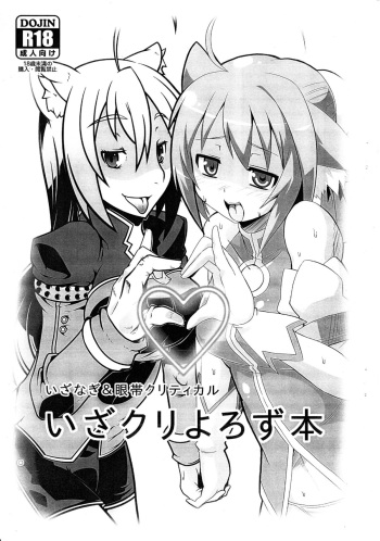 (C82) [Izanagi, Gantai Critical (Otoo, BeLu)] IzaCri Yorozu Bon (Various) cover
