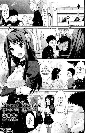 [Taropun] Linked Mirror (COMIC Aun 2011-10) [Korean] cover
