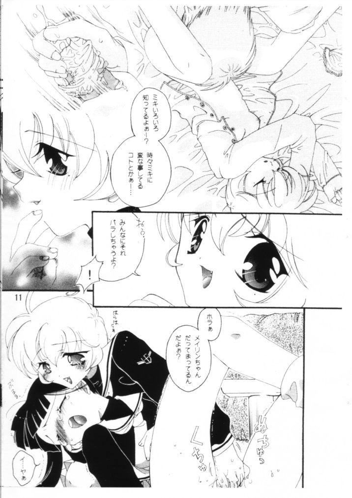 Sou ~Omoi~ page 10 full