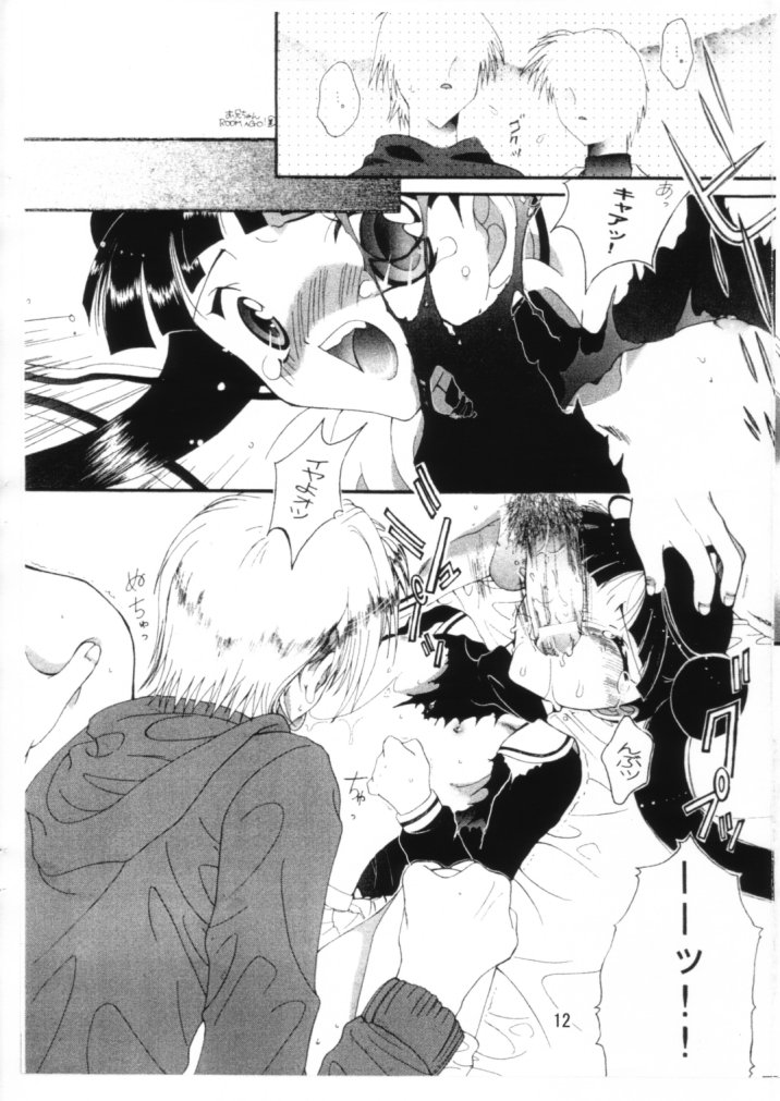 Sou ~Omoi~ page 11 full