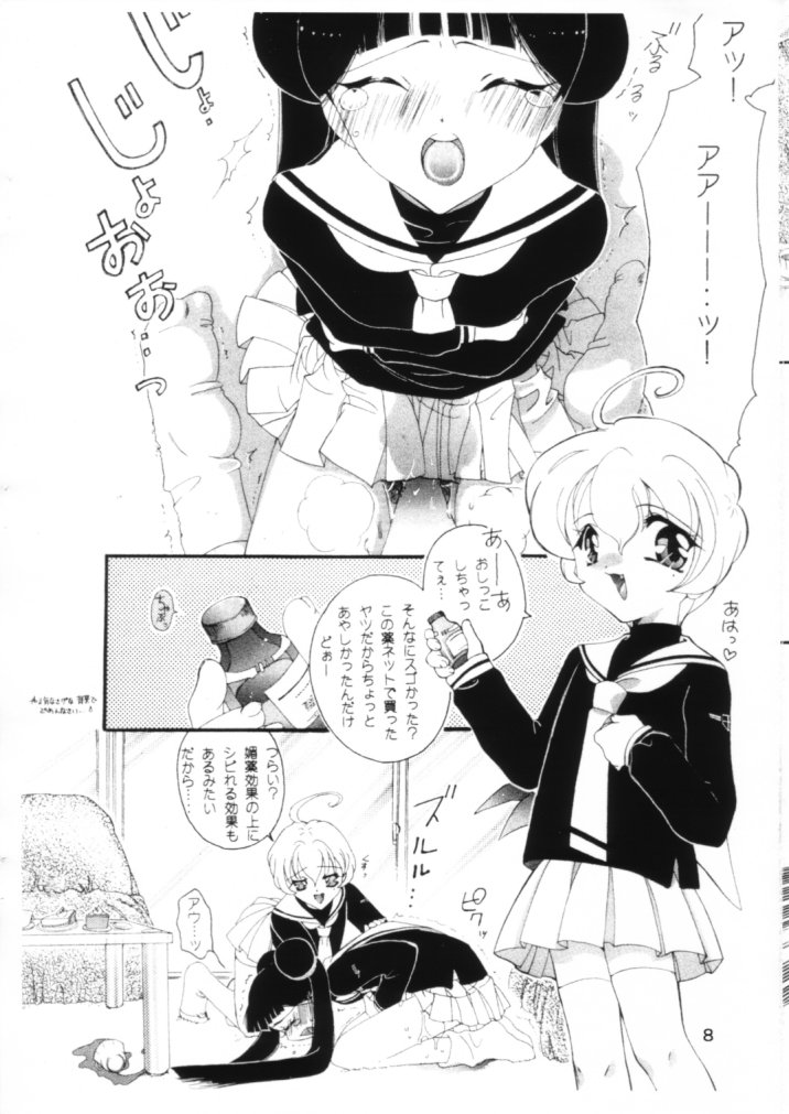 Sou ~Omoi~ page 7 full