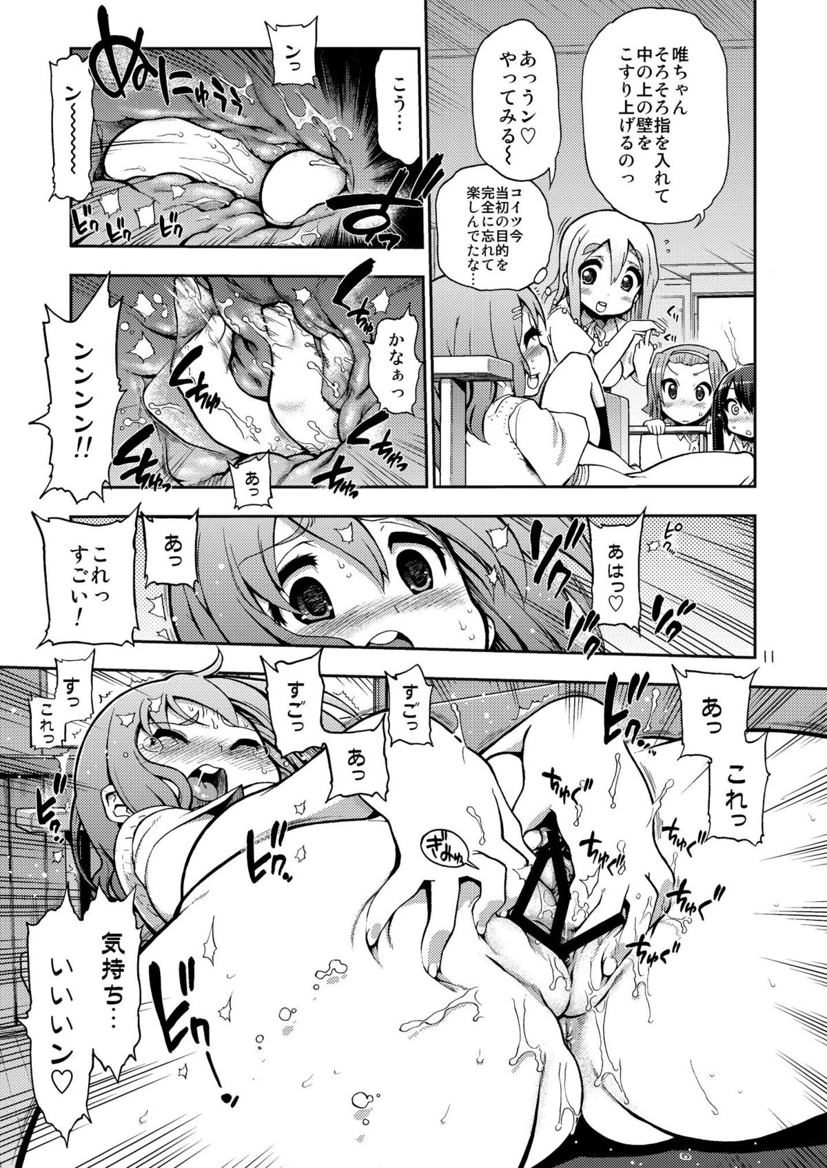 Ikasu Band Tengoku page 11 full