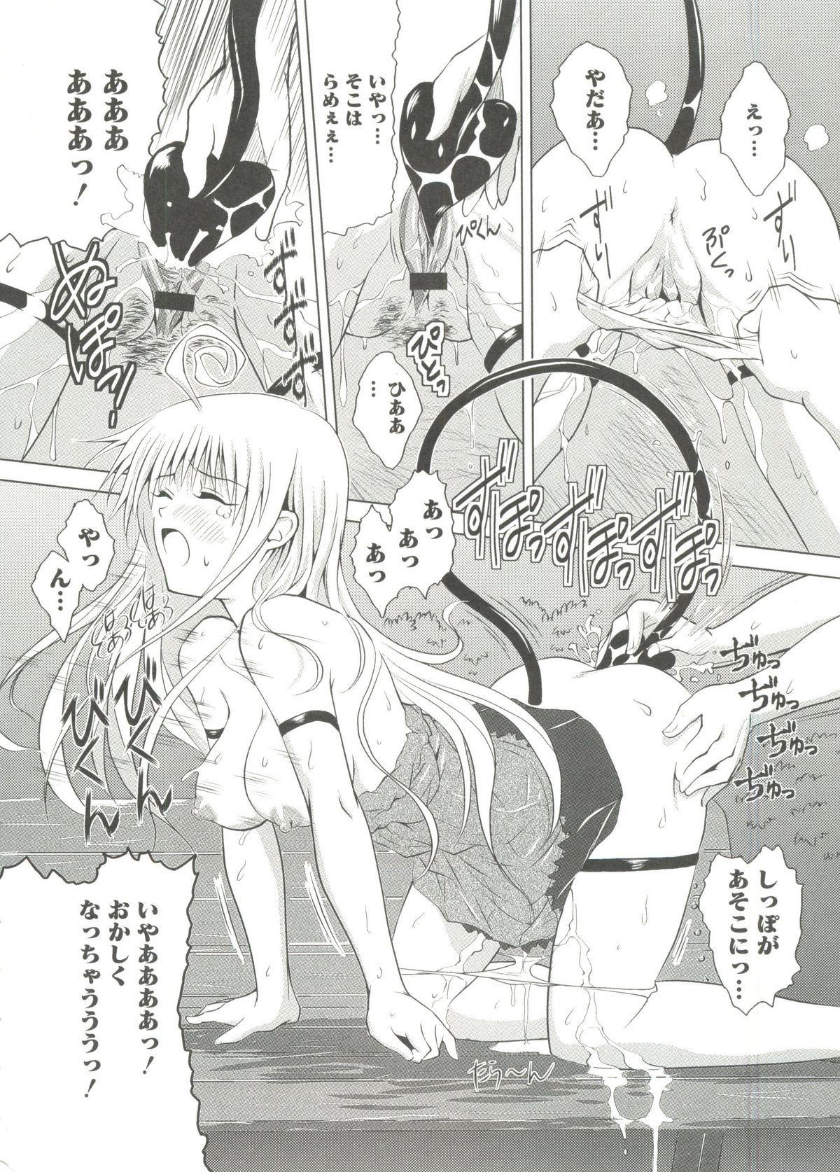 Geki Jan Blue page 12 full
