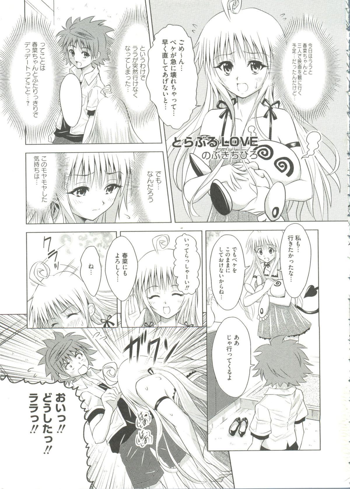 Geki Jan Blue page 5 full