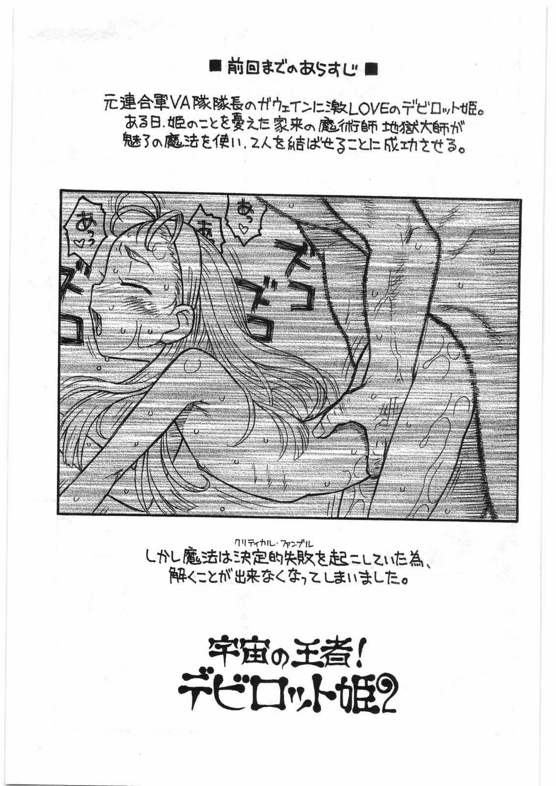 Hinnyuu Musume Giten Princess of naughtiness page 5 full