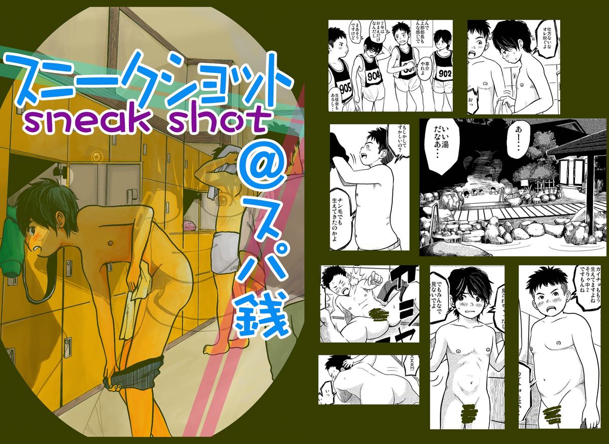 Sneak Shot @ SupSen page 1 full