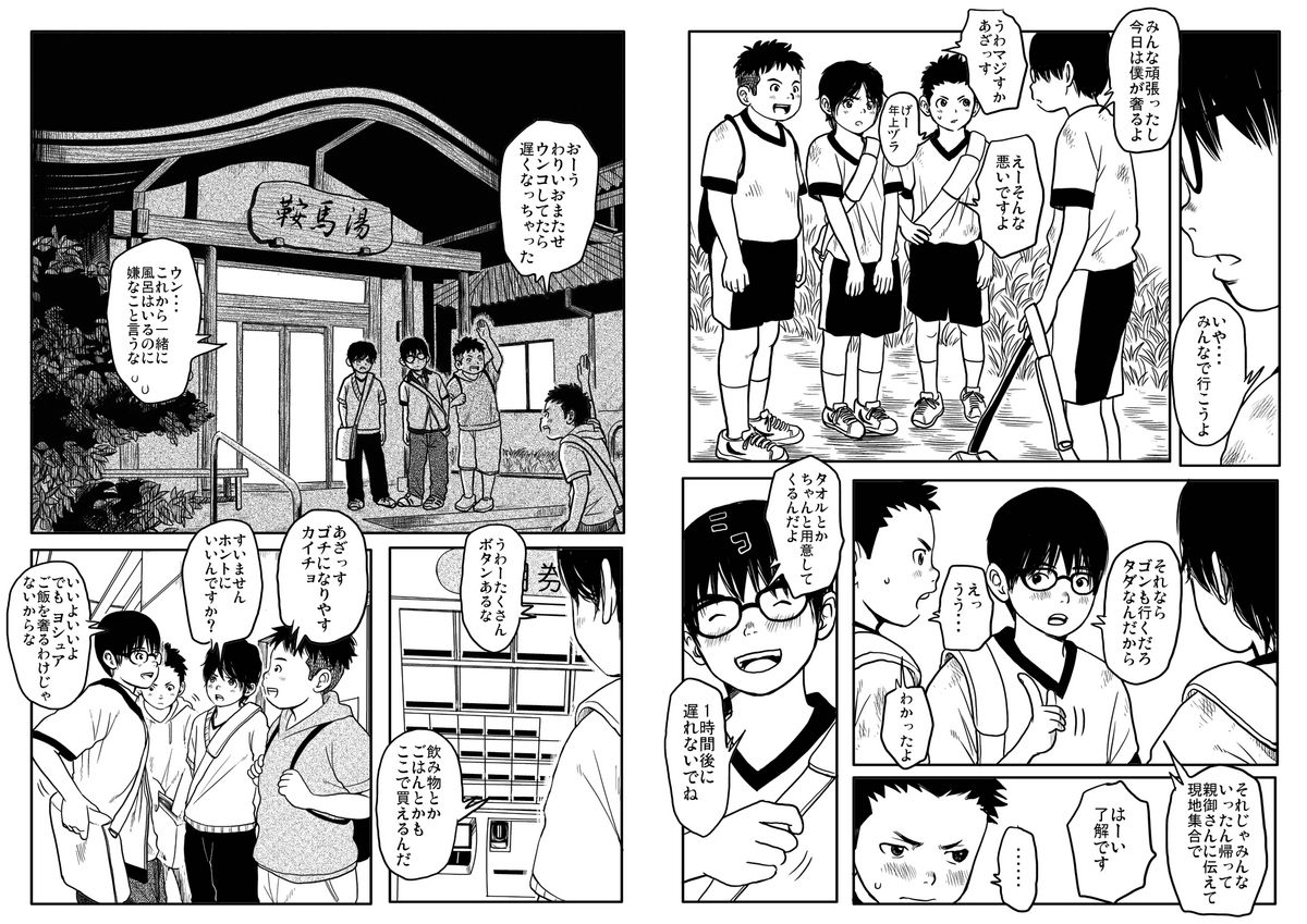 Sneak Shot @ SupSen page 12 full
