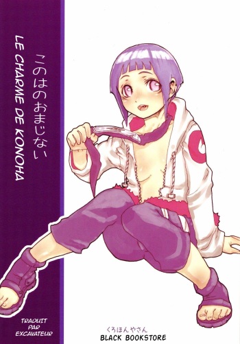(C73) [Kurohonyasan (Yamashita Kurowo)] Konoha no Omajinai | Le Charm de Konoha (Naruto) [French] [Excavateur] cover