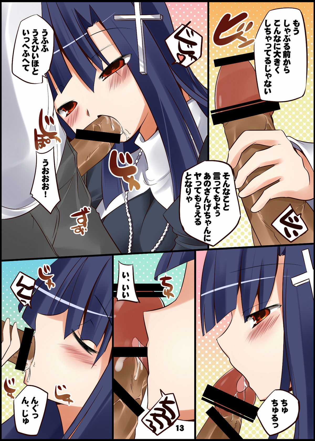 Habu Nagi page 12 full