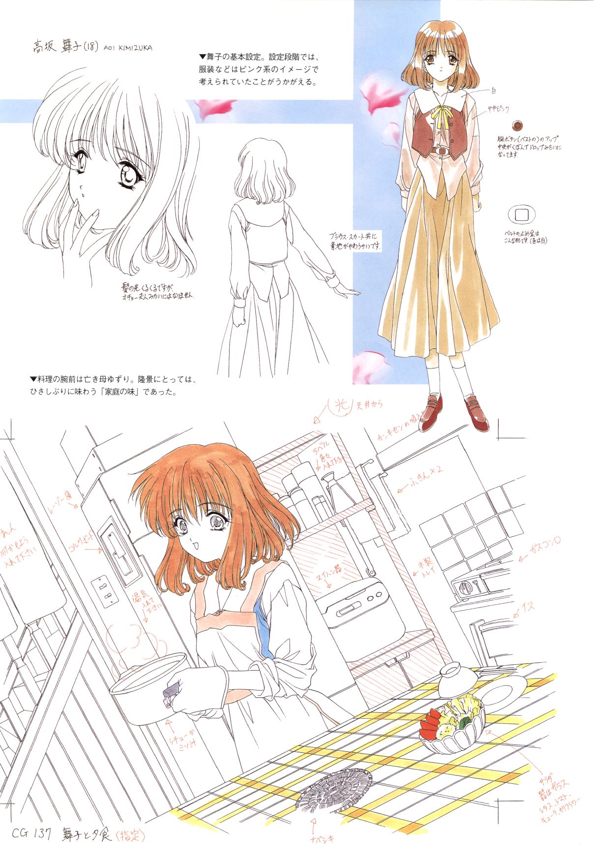 Mallow Kimizuka Aoi Campus Original Artworks page 12 full