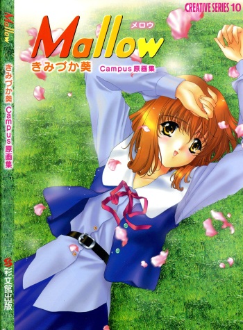 [Kimizuka Aoi] Mallow Kimizuka Aoi Campus Original Artworks cover