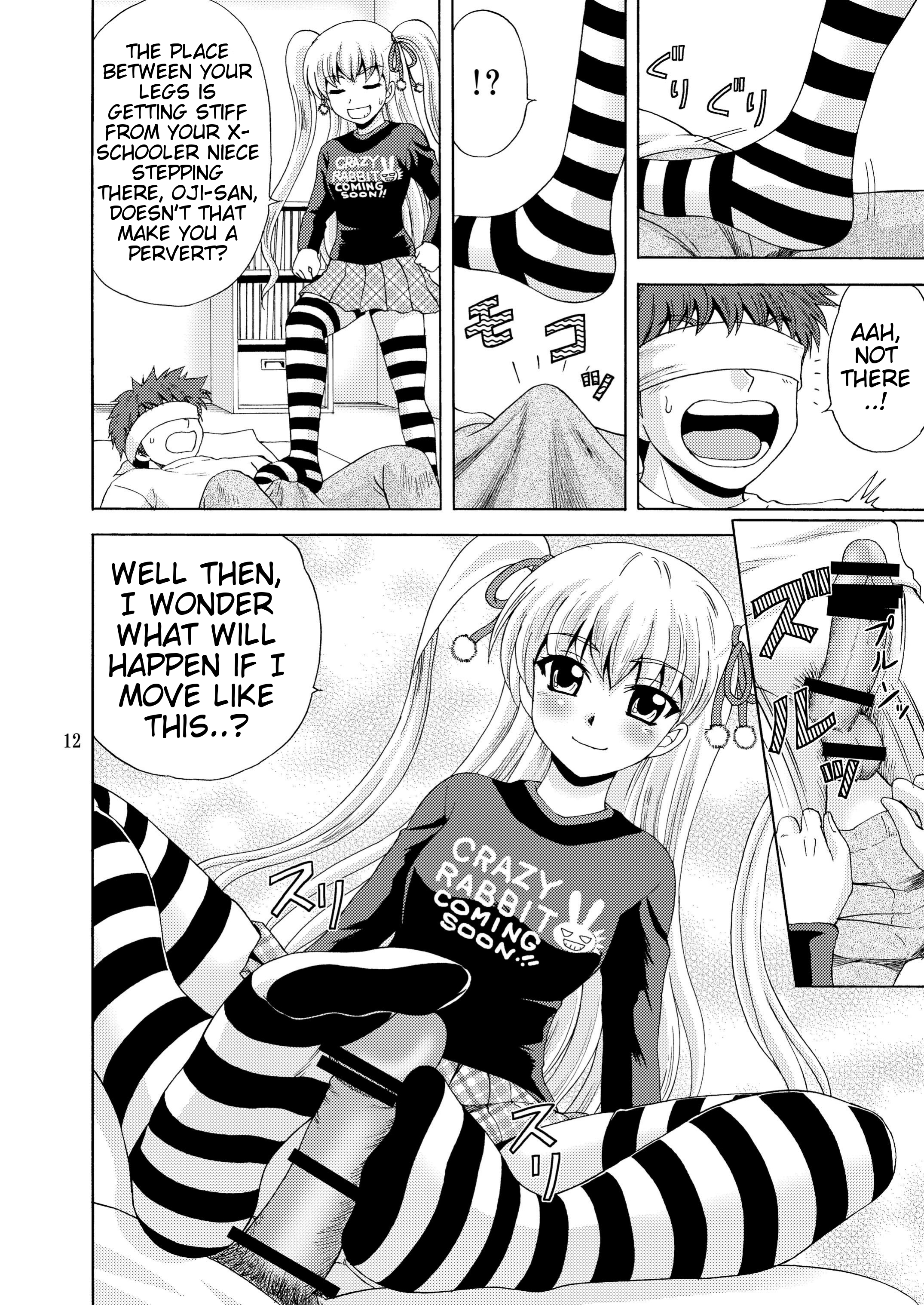 Papa no Iu koto Nante Kikimasen! 2 page 12 full