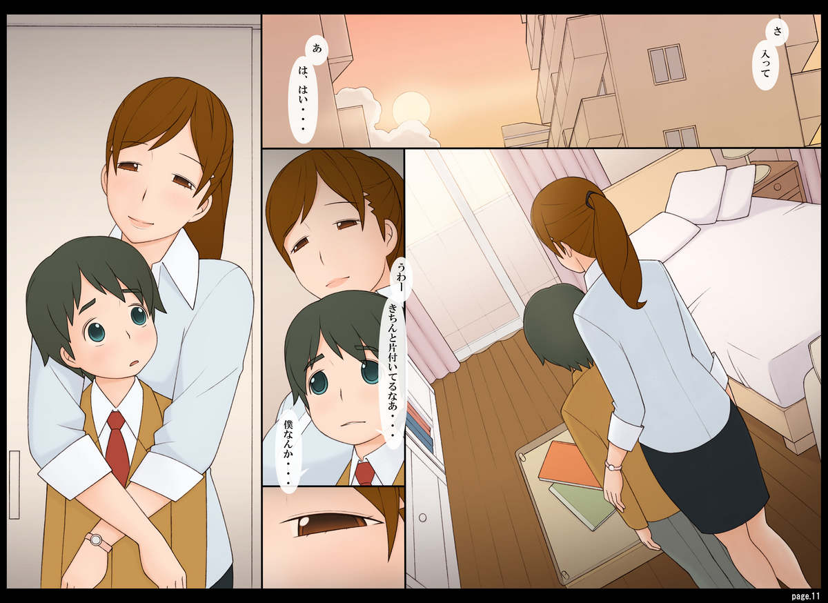 Ponpharse Vol. 8 - "Yuuwaku -Futari dake no Himitsu-" Hen PART1 page 12 full