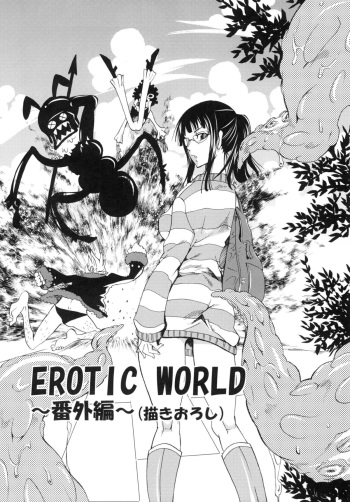 (C78) [KURIONE-SHA (YU-RI)] EROTIC WORLD ~Bangaihen~ (Ranshin Pirates ~Soushuuhen~) (One Piece) [English] [Azraelgt] cover