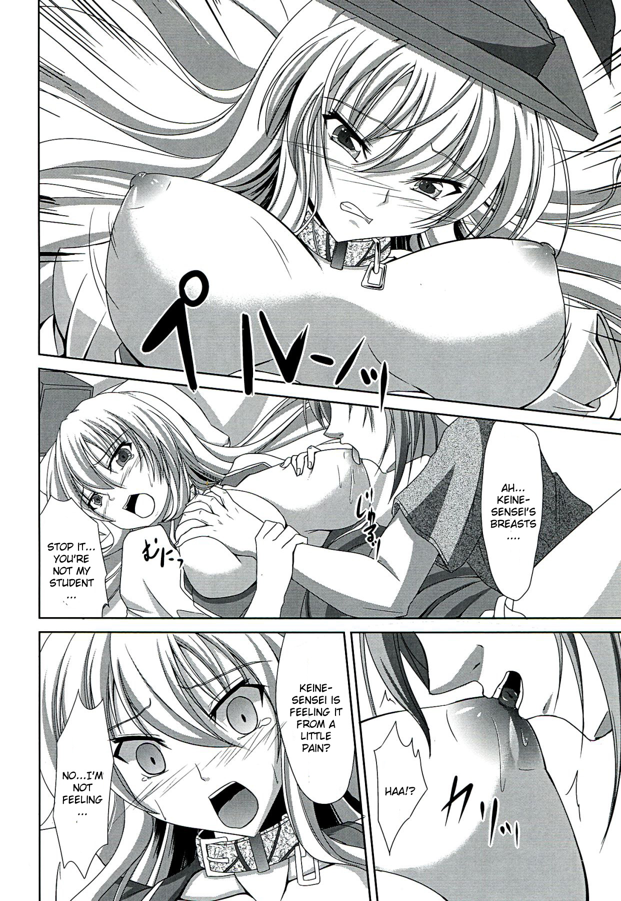 Dai Kikunattara page 12 full