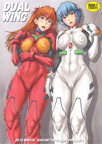 (COMIC1☆5) [Bakuretsu Fusen (Denkichi)] DUAL WING (Neon Genesis Evangelion) [Spanish] cover