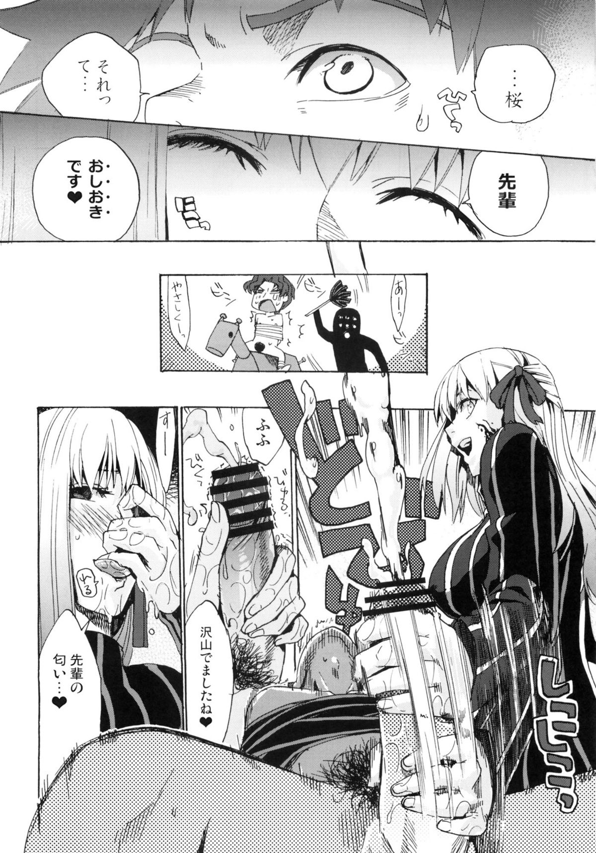rose hip page 7 full