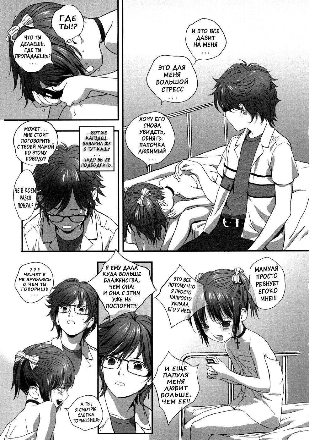 Hyakuyoubako no Futa no Torekata ga Ikashiteru Koutei page 11 full