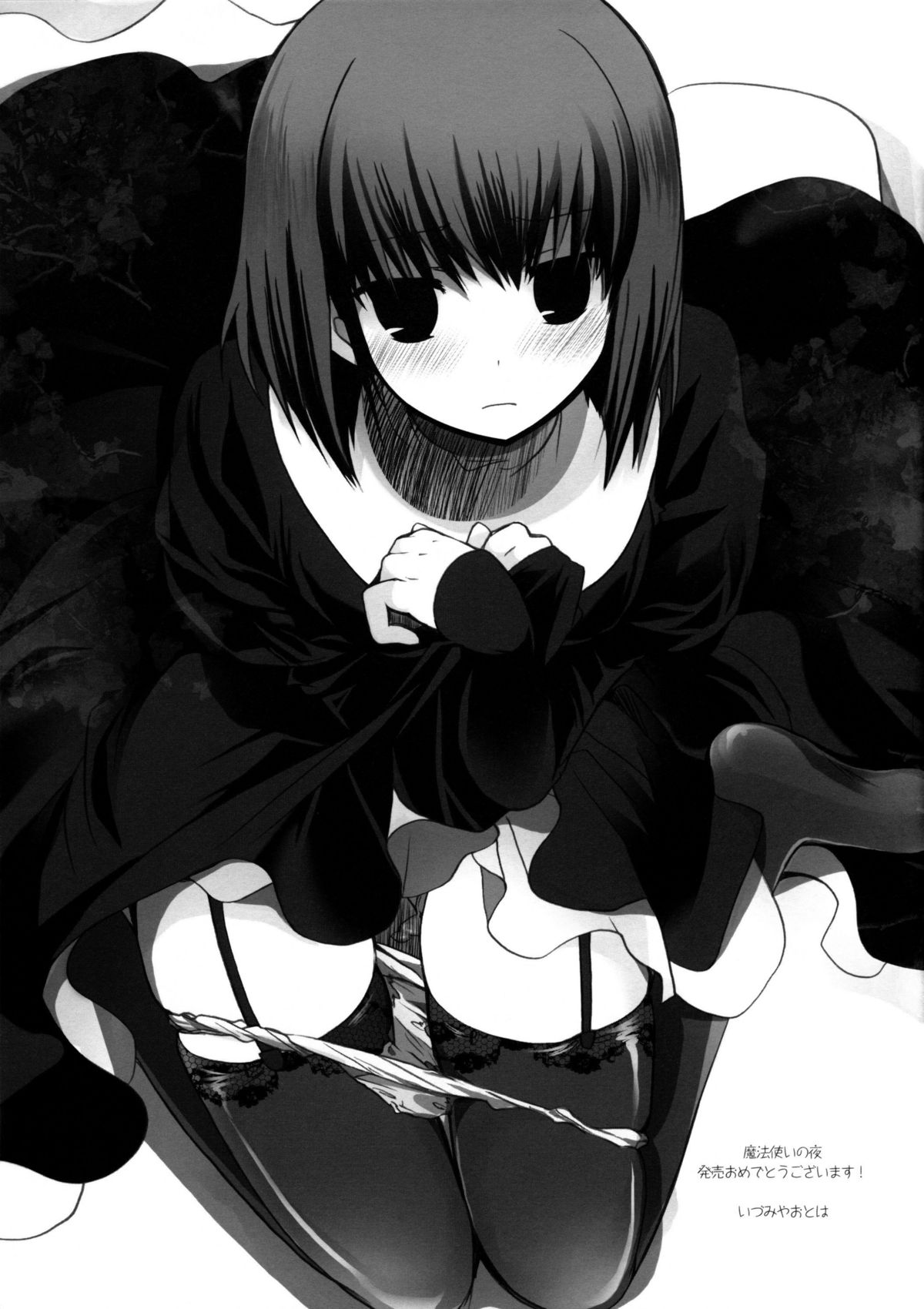 Maho Yome page 11 full