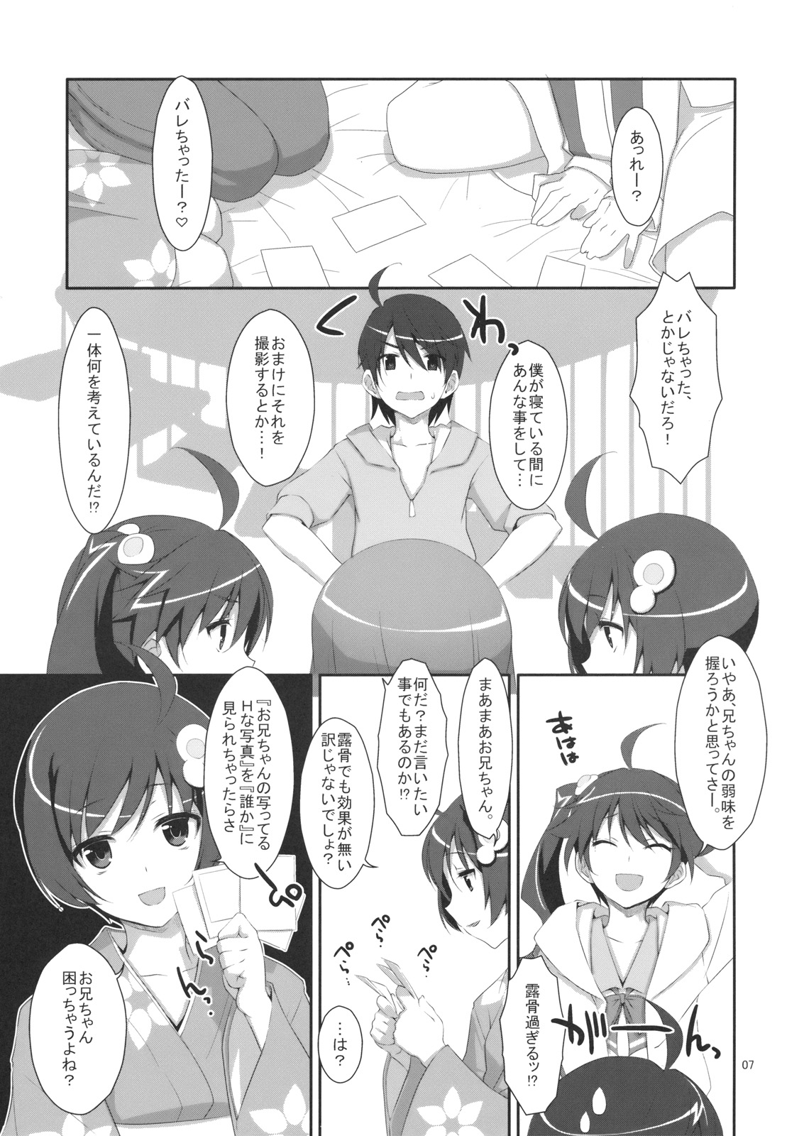 Hame x Sis page 6 full