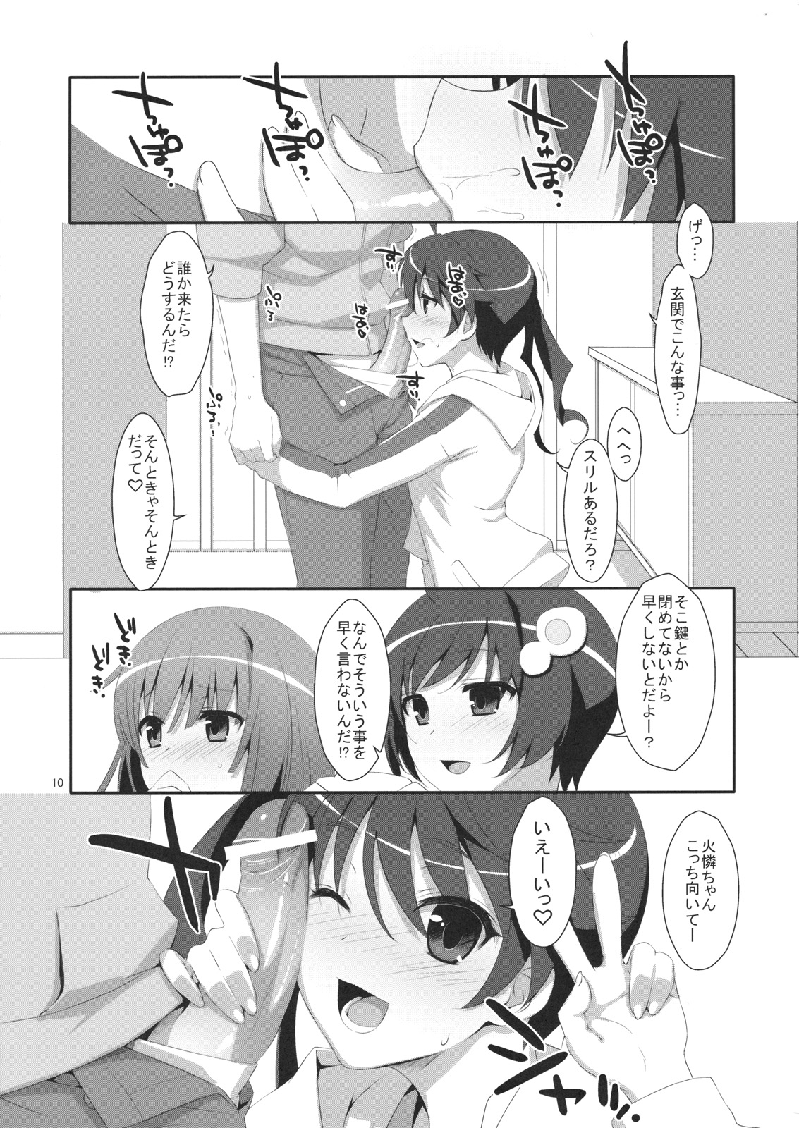 Hame x Sis page 9 full