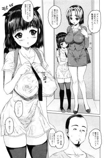[Zero no Mono] Mei Trip cover