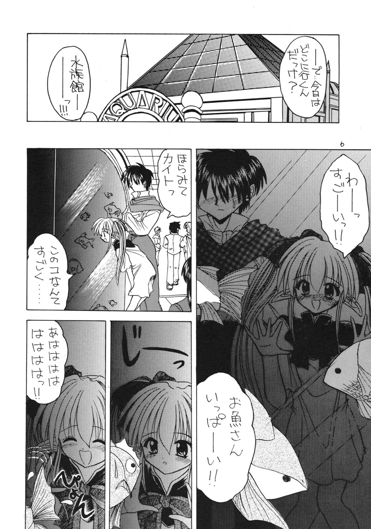 SALAD DAYS page 6 full
