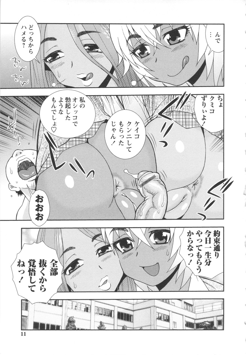 Bitch Hole page 11 full