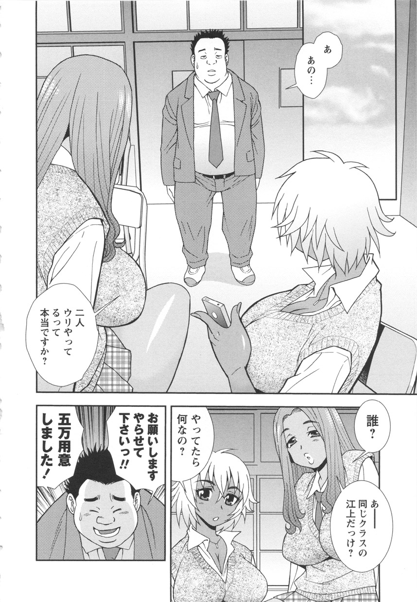Bitch Hole page 12 full