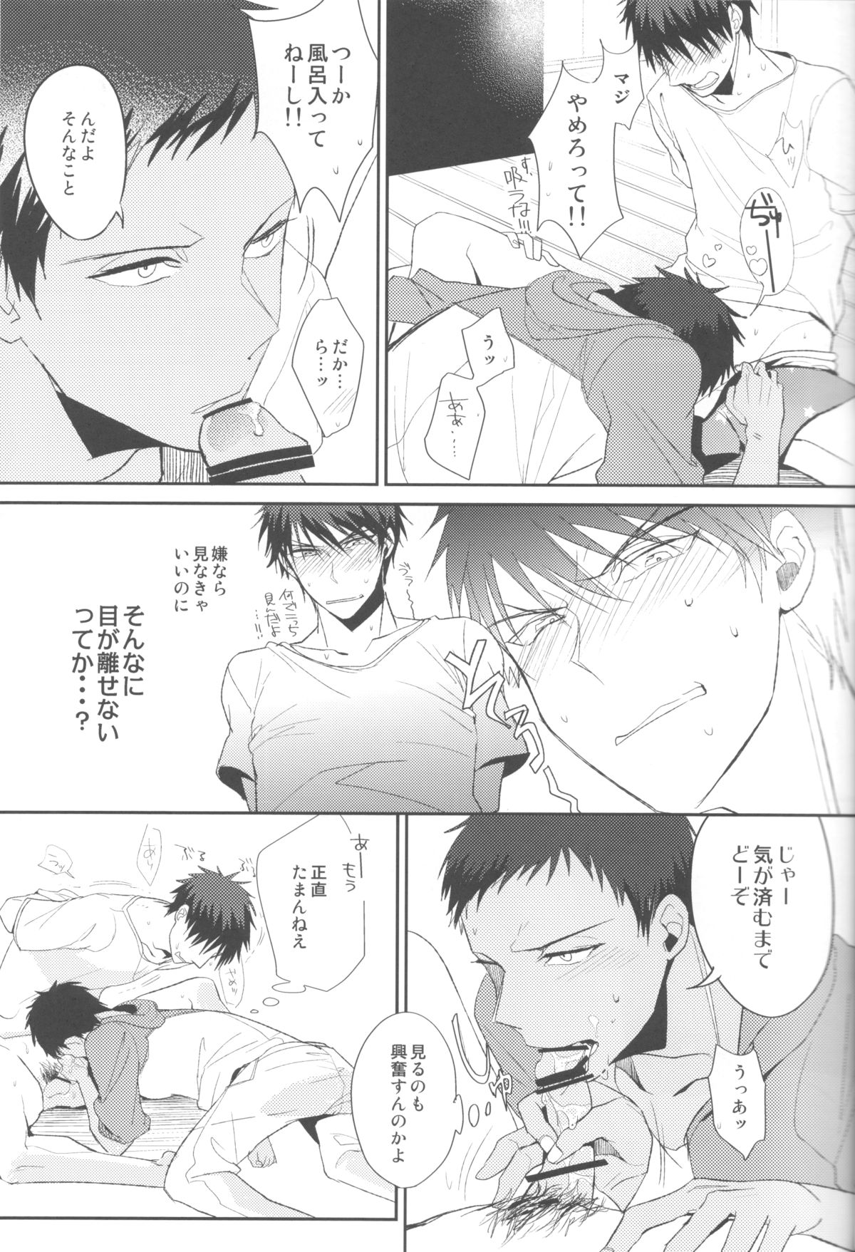 Soshitsu Aru Janai Desuka? page 10 full