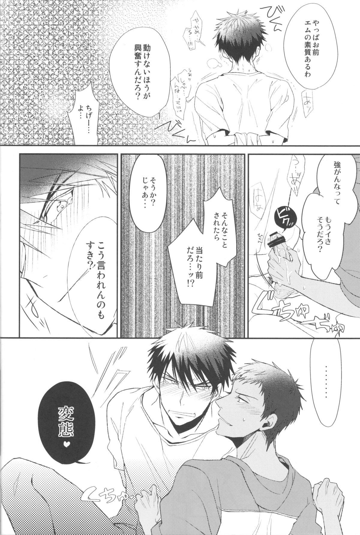 Soshitsu Aru Janai Desuka? page 11 full