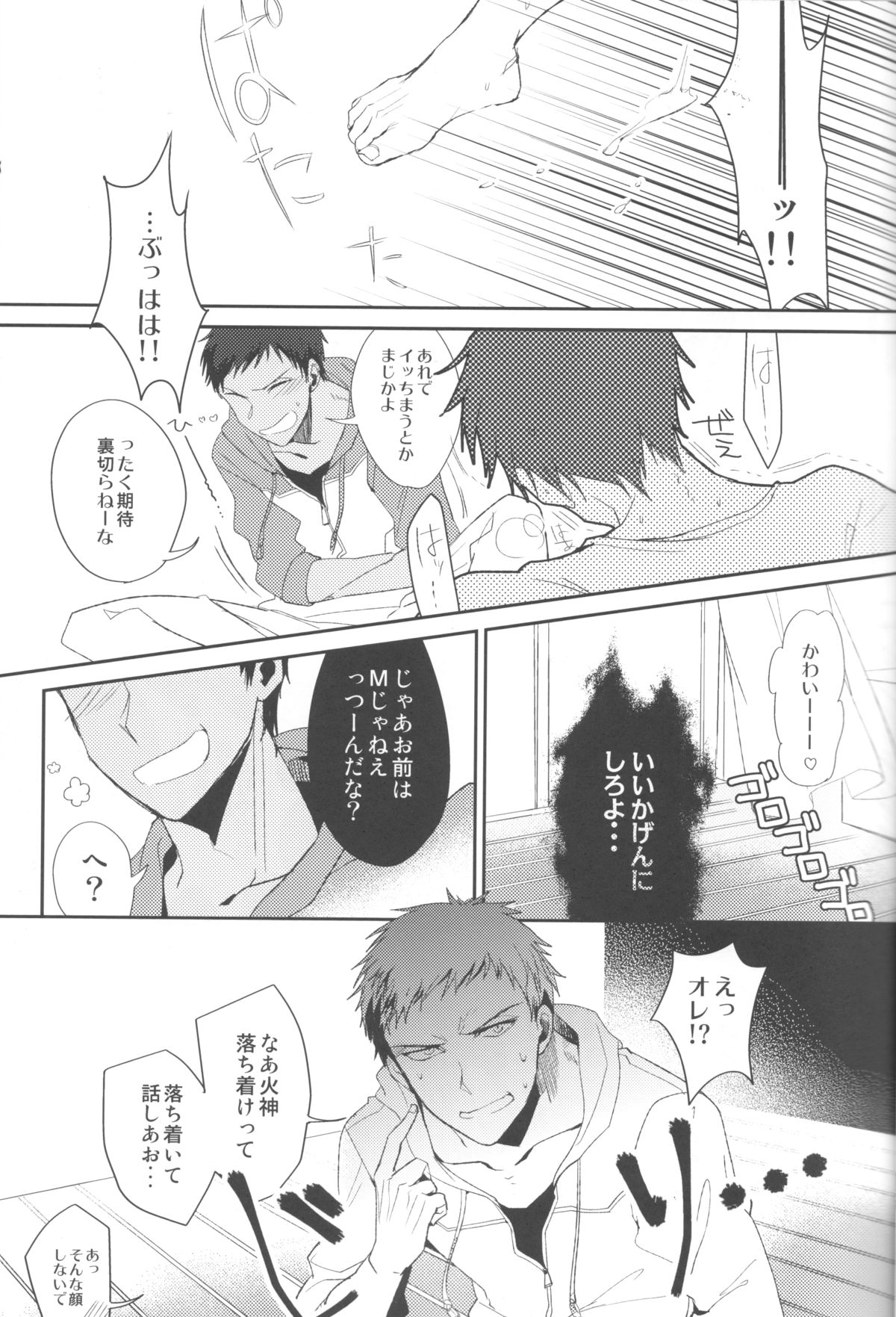 Soshitsu Aru Janai Desuka? page 12 full