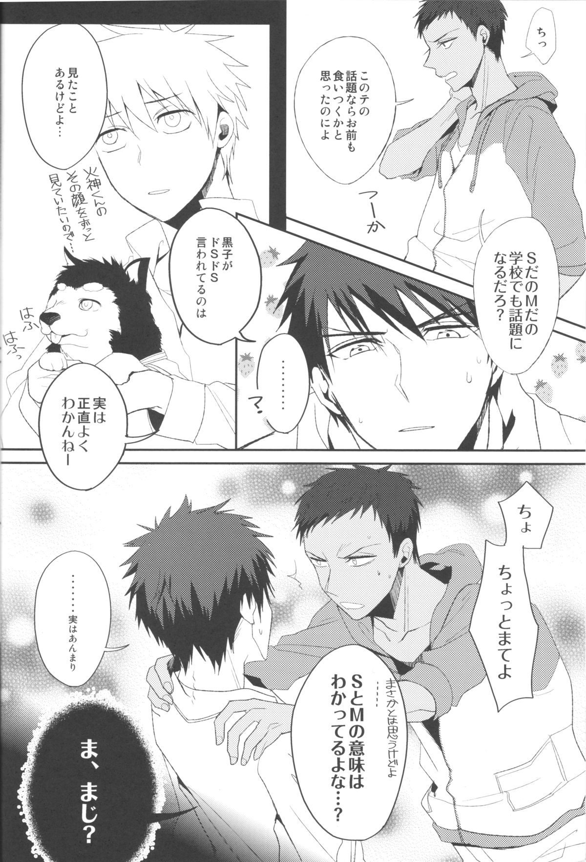 Soshitsu Aru Janai Desuka? page 3 full