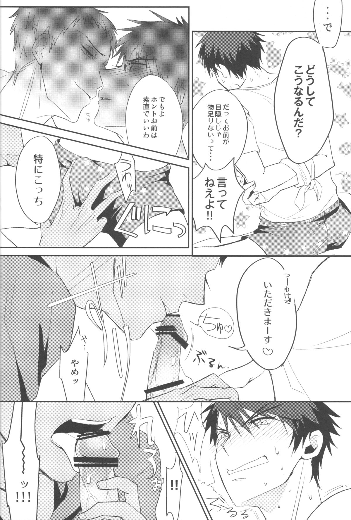 Soshitsu Aru Janai Desuka? page 9 full