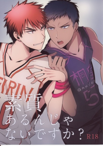 (Shadow Trickster 3) [Diego (Mano)] Soshitsu Aru Janai Desuka? (Kuroko no Basuke) cover