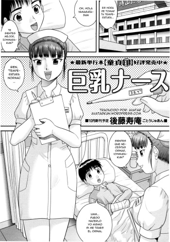 [Juan Gotoh] Kyonyuu Nurse (COMIC Masyo 2011-10) [Spanish] [Avatar] cover
