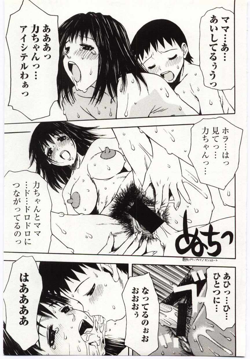 Kinbo Inkan IV page 12 full
