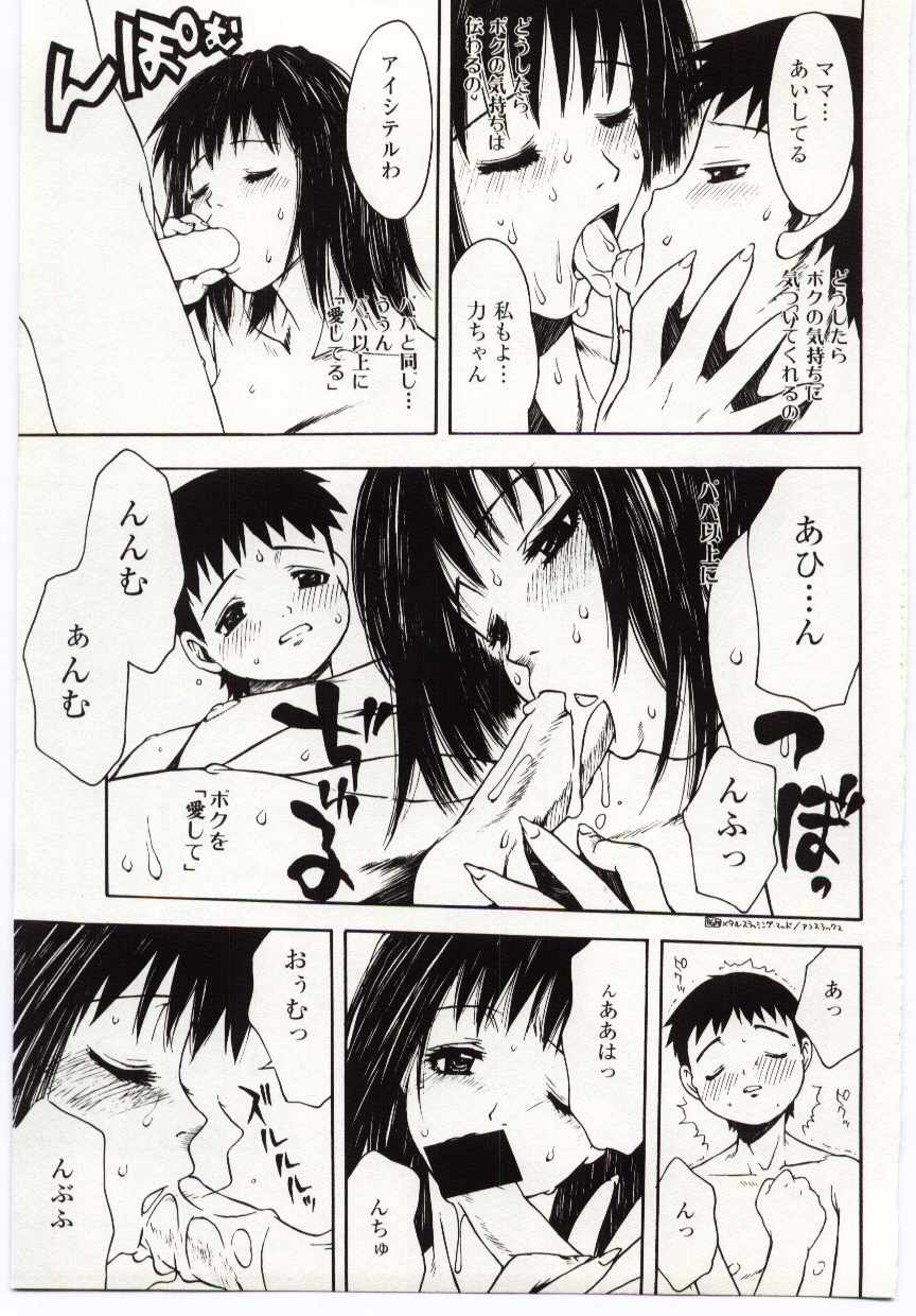 Kinbo Inkan IV page 8 full