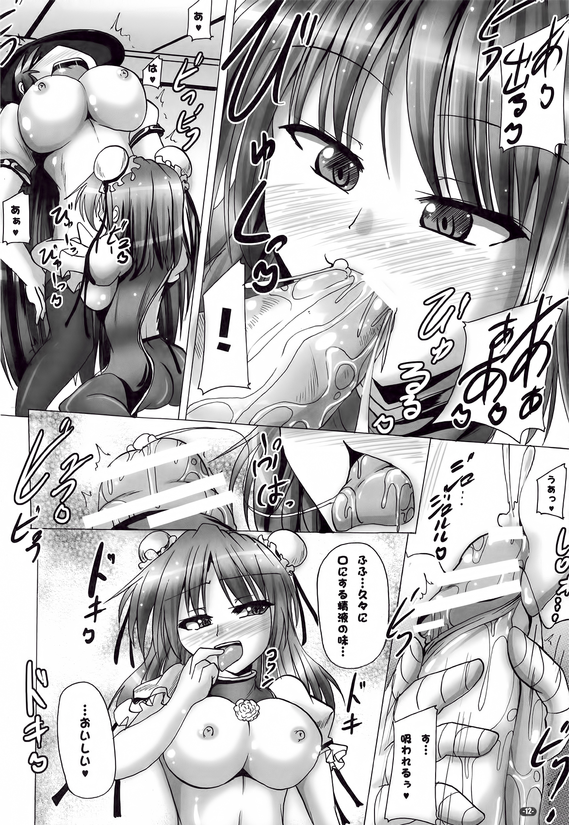 Futanari Tenshi Monogatari page 12 full