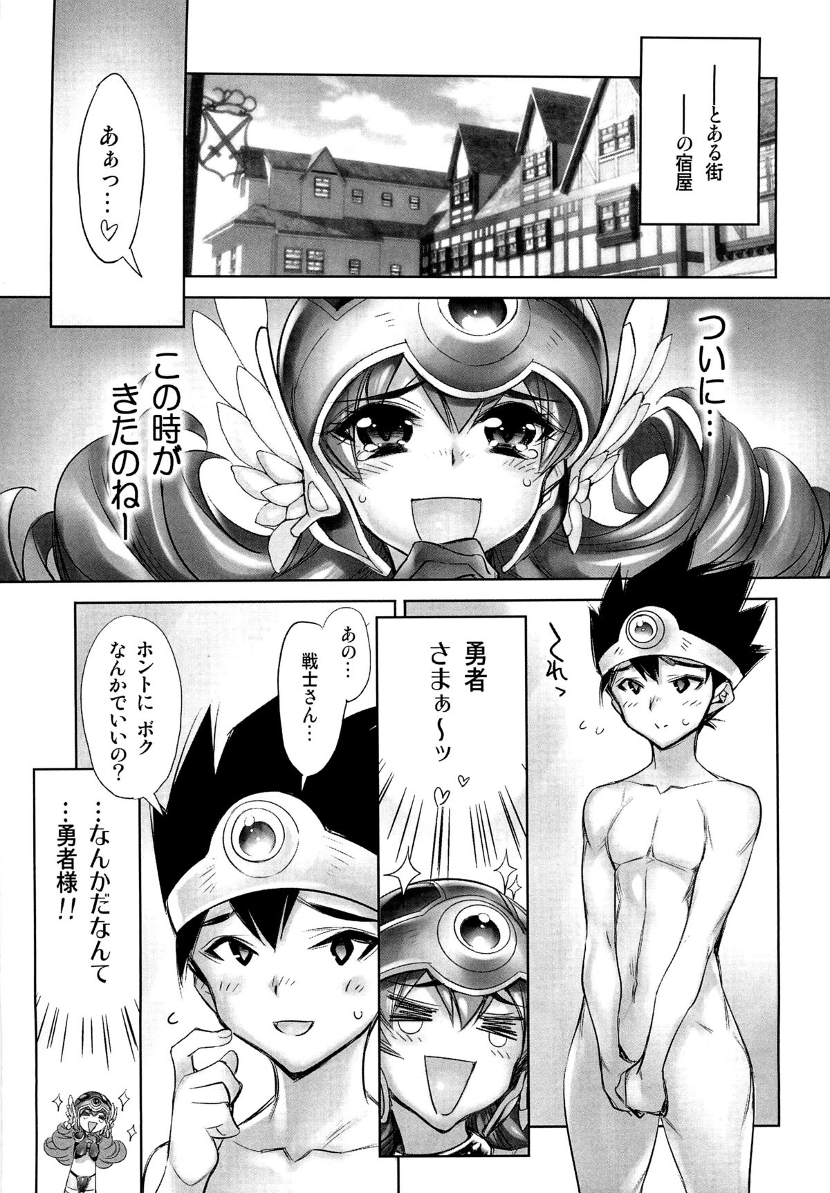 Shuudan Rankou Party Play!!-II page 4 full