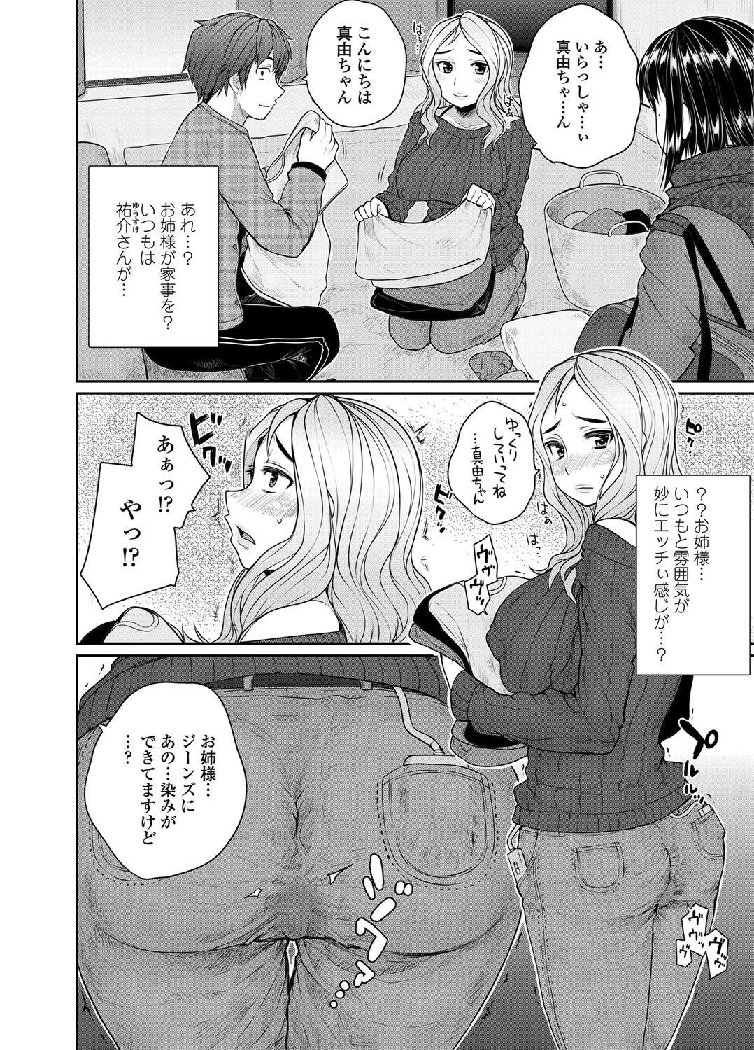 COMIC Penguin Club 2012-03 page 11 full