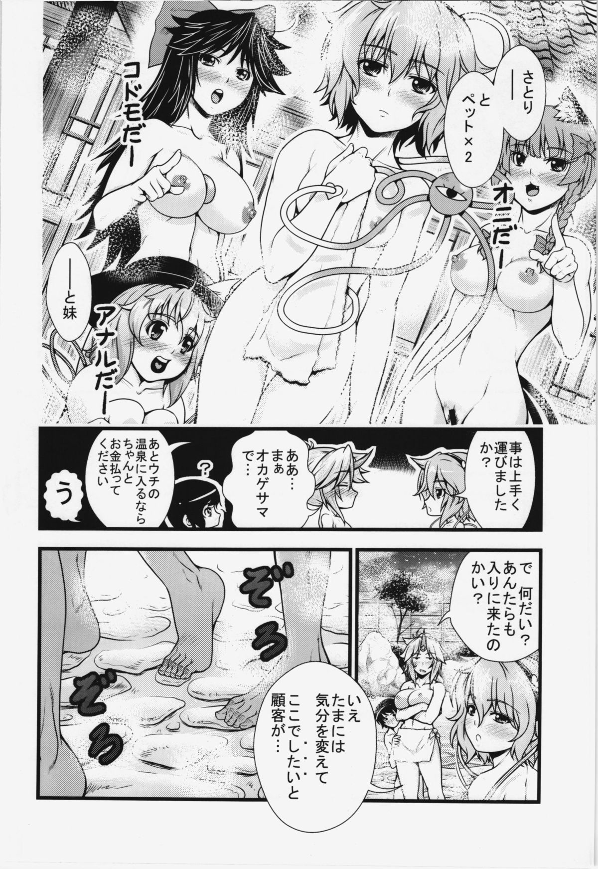 Yuugi to Shotakko ga Mata Zukkon Bakkon Suru Hon page 12 full