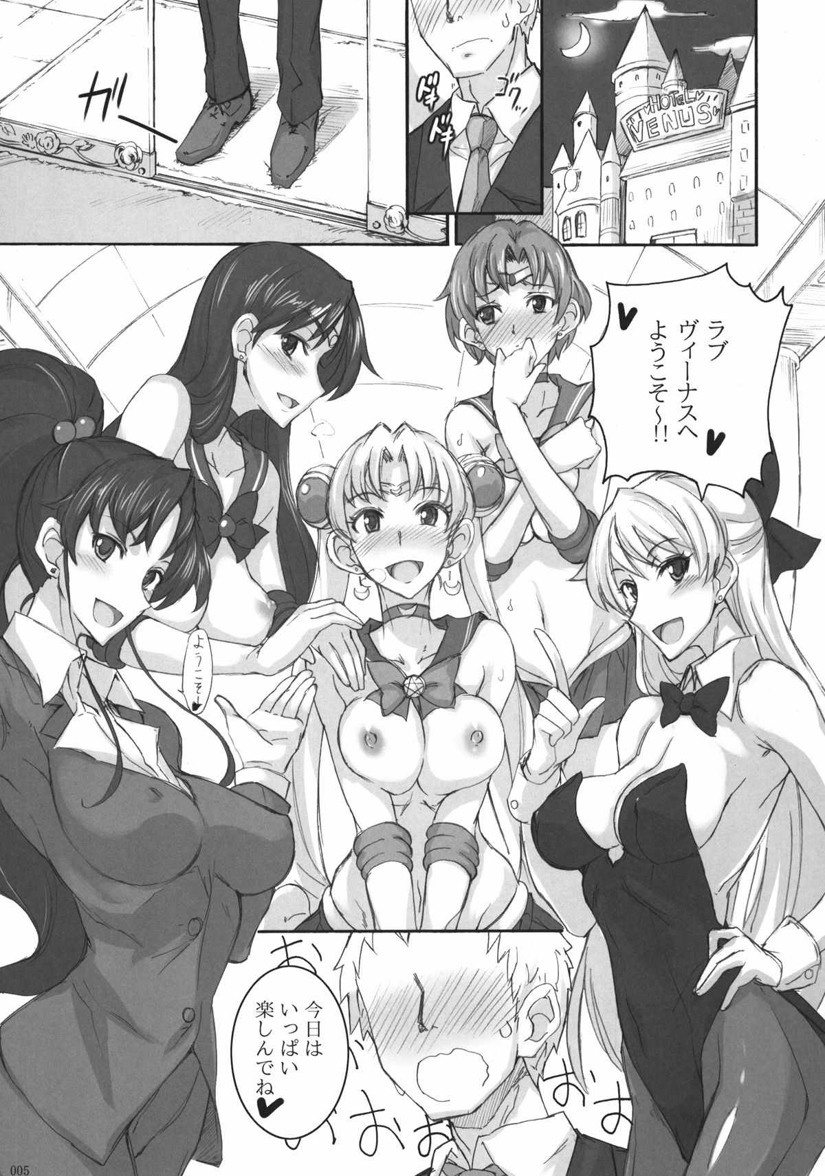 Getsu Ka Sui Moku Kin Do Nichi Soushuuhen page 5 full