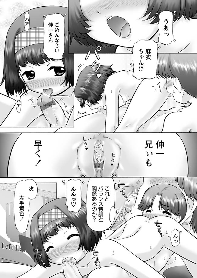 GM Ch7 page 10 full