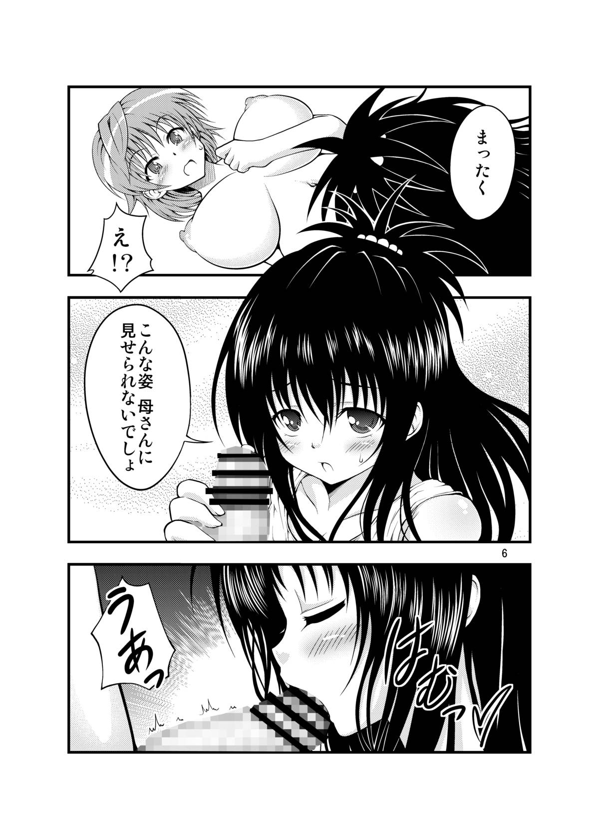 Futanarikko page 5 full