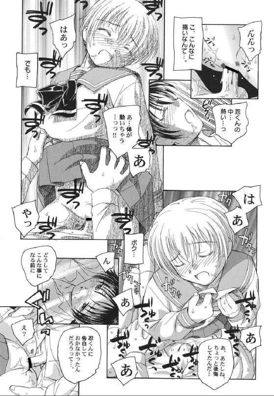 Sakamawari no Sekai page 11 full