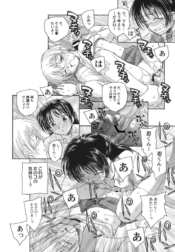 Sakamawari no Sekai page 12 full