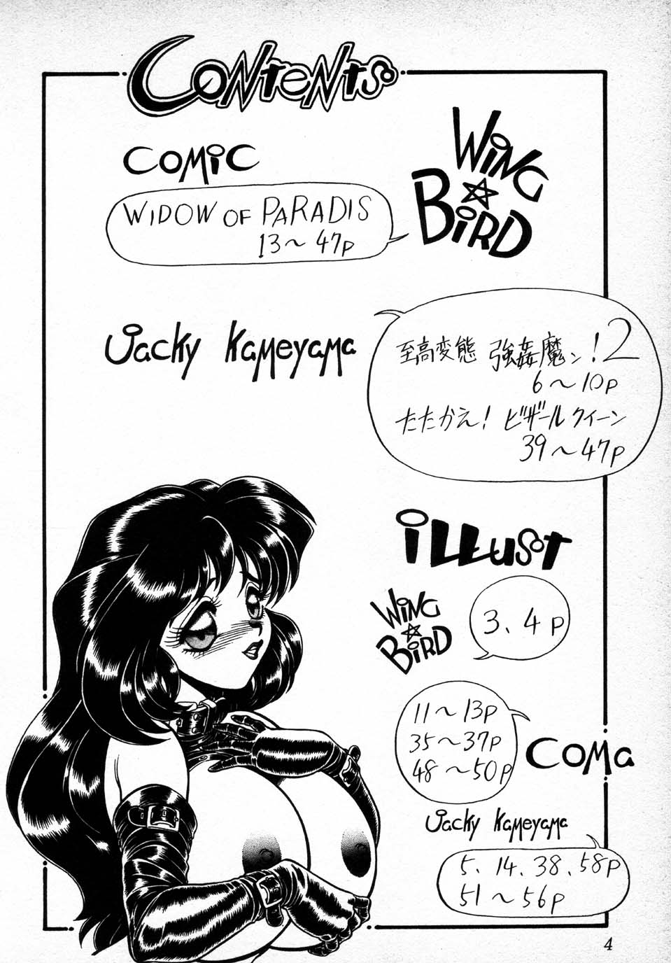 Gremlin Club BX2 page 4 full