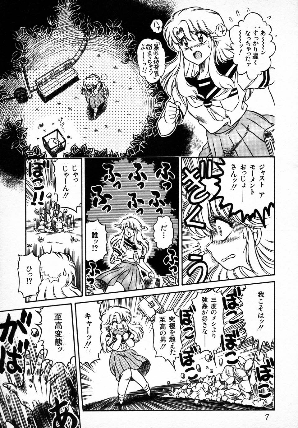 Gremlin Club BX2 page 7 full